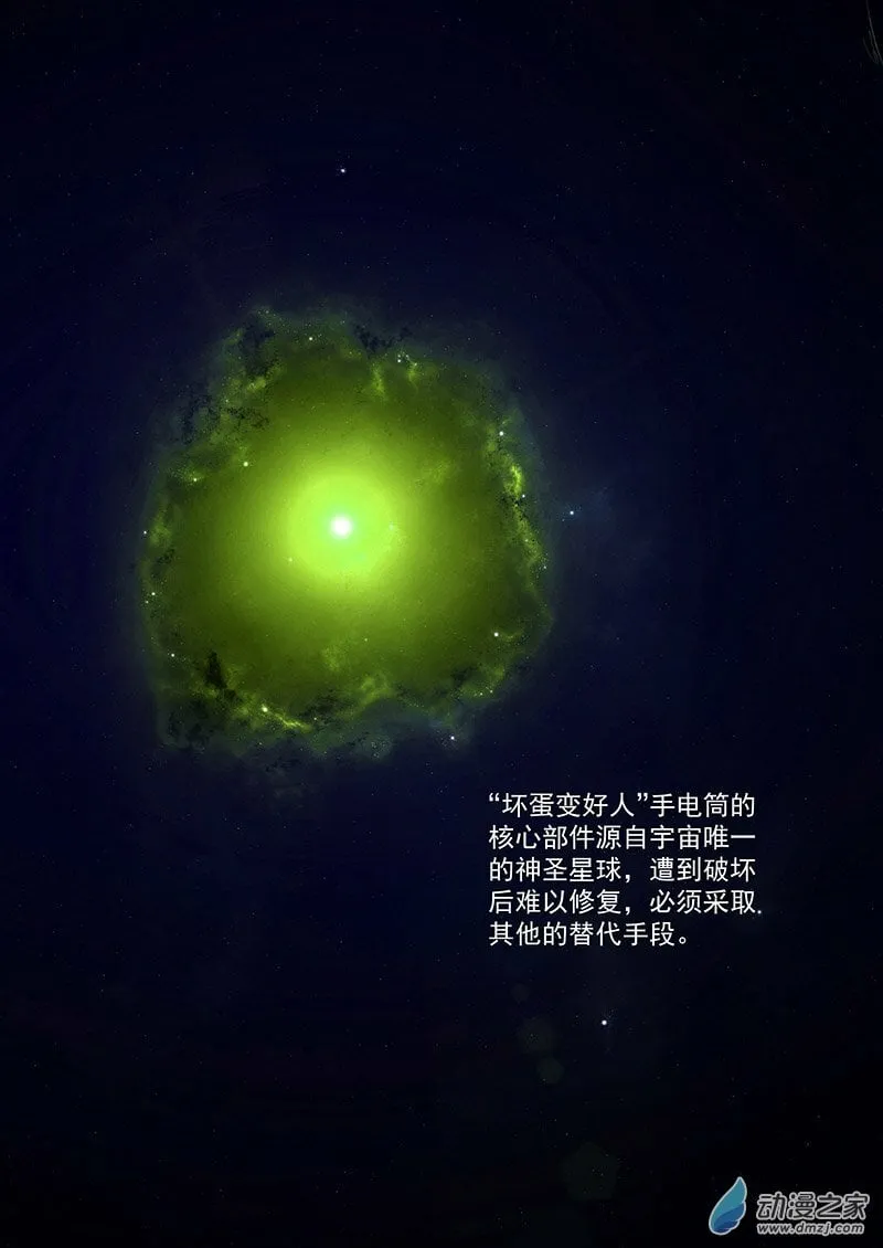 第39话 拳法 第1页
