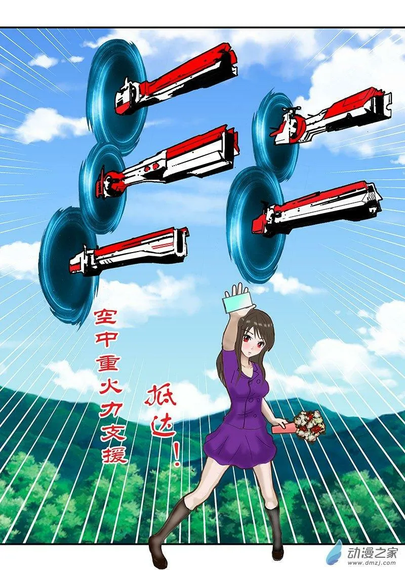 不明飞行物 第8页