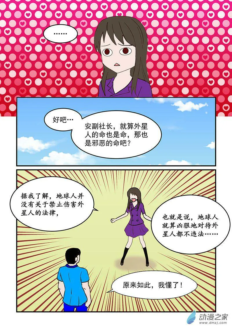 战略无人机 第6页
