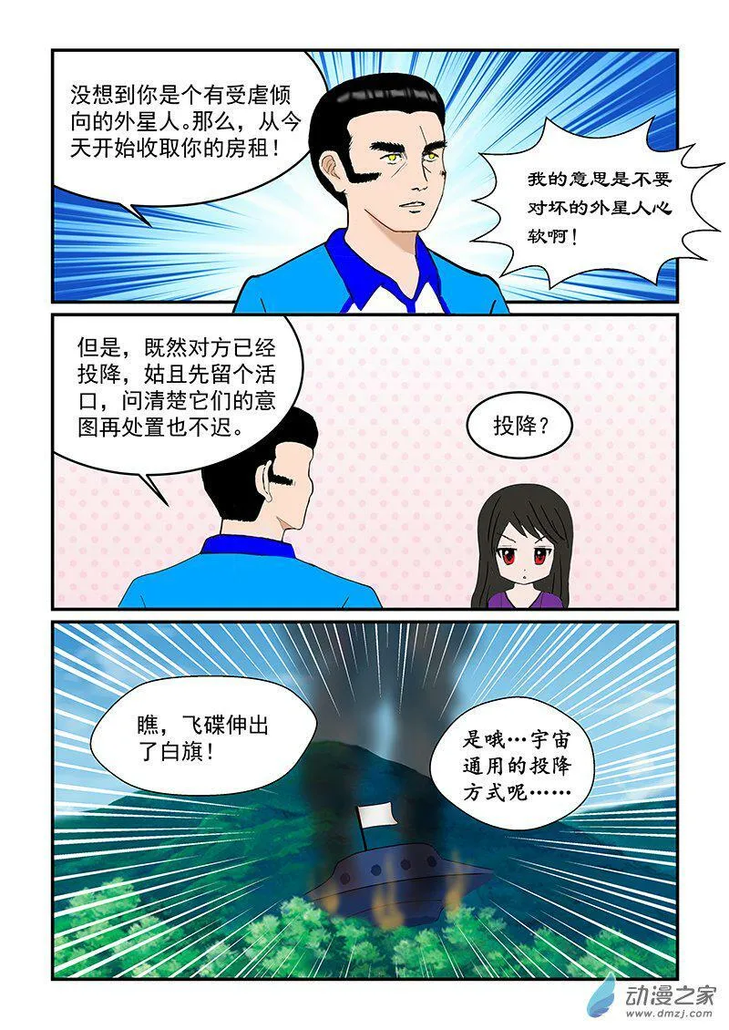 战略无人机 第7页