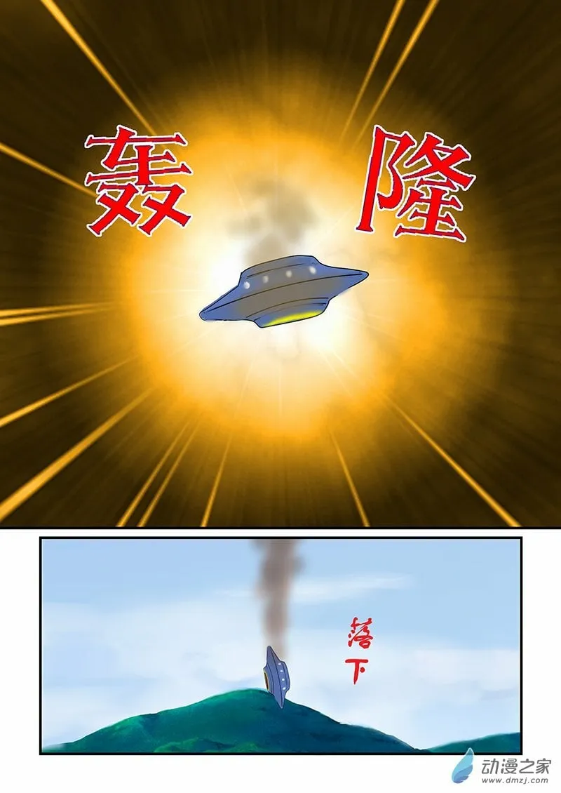 第41话 战略无人机 第3页