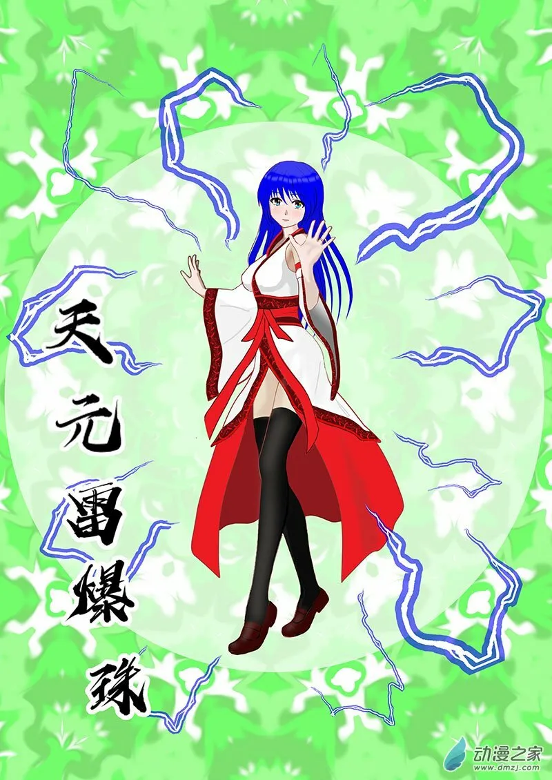 第42话 巨蛇 第5页