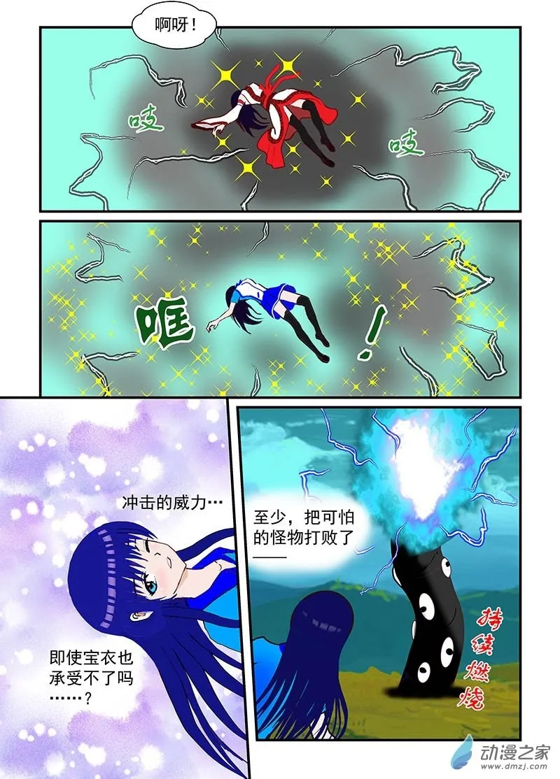 第42话 巨蛇 第10页