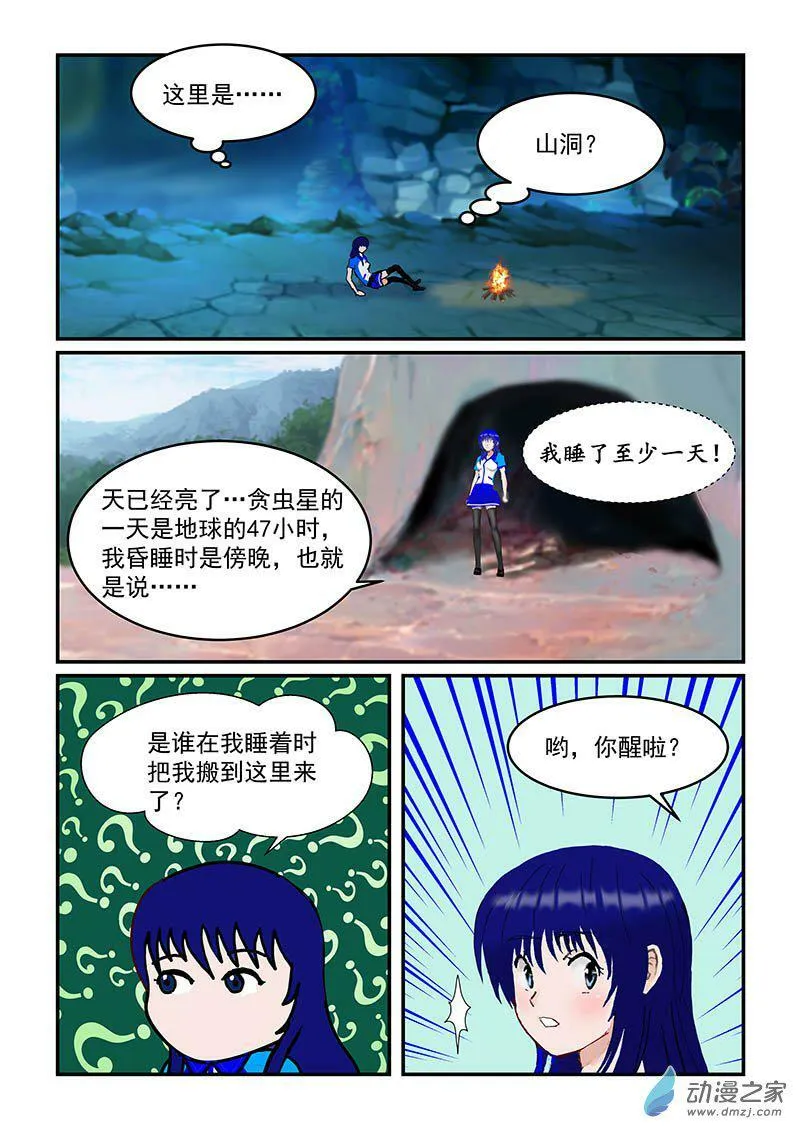 王子 第5页