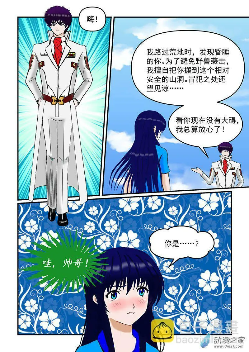 王子 第6页