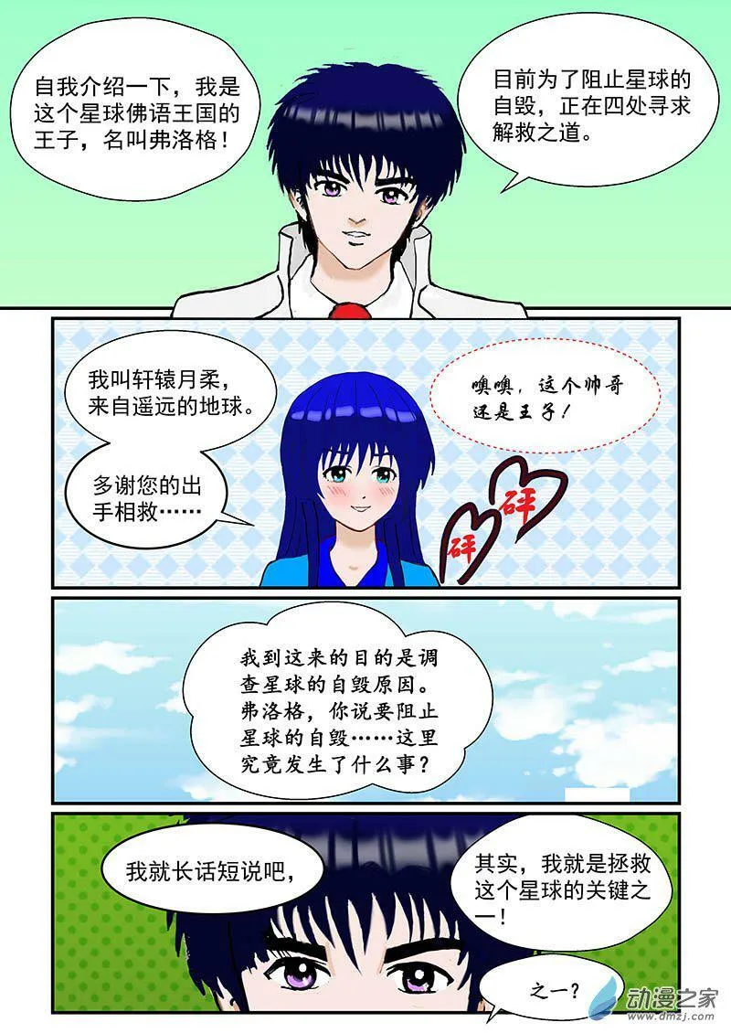 王子 第7页
