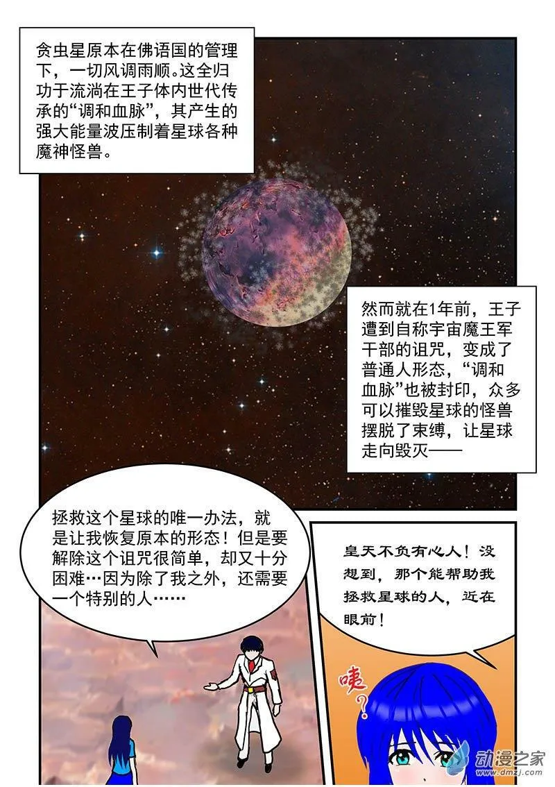 王子 第8页
