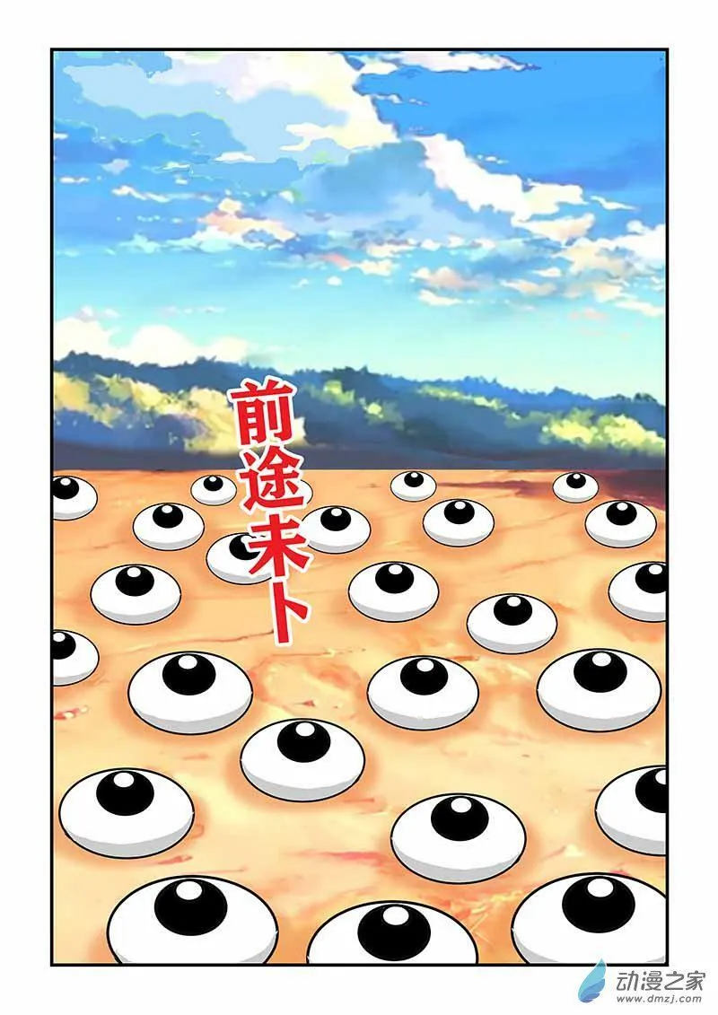 求婚？ 第1页