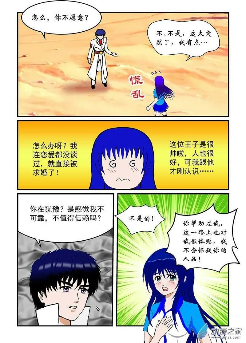 吻 第2页