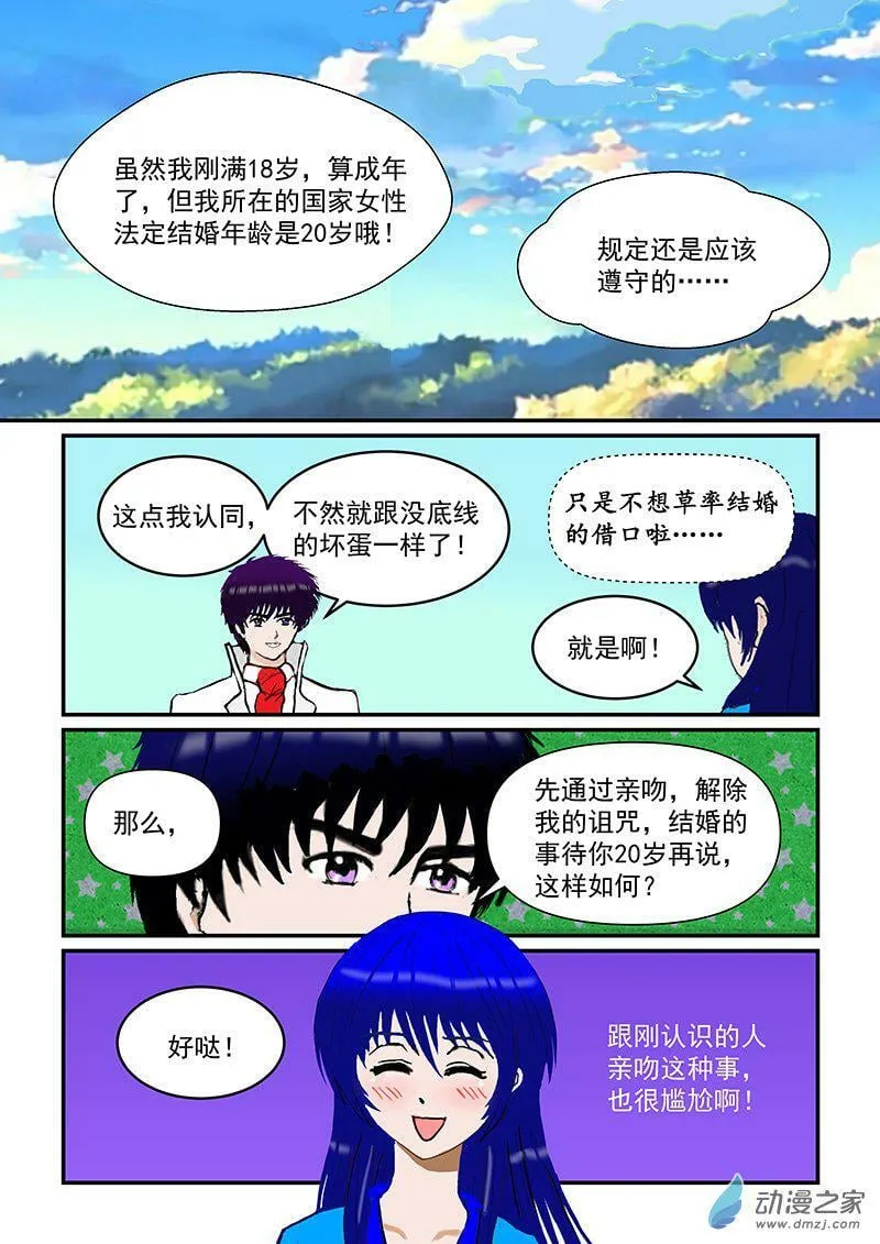 吻 第3页