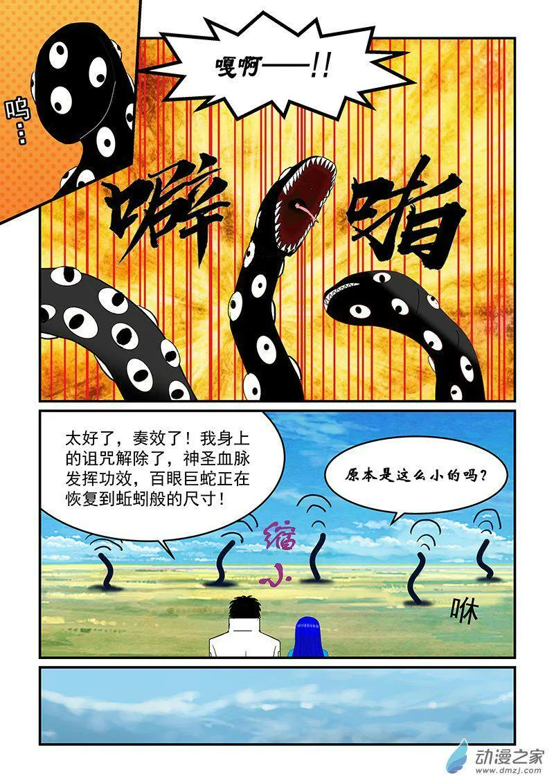 吻 第6页