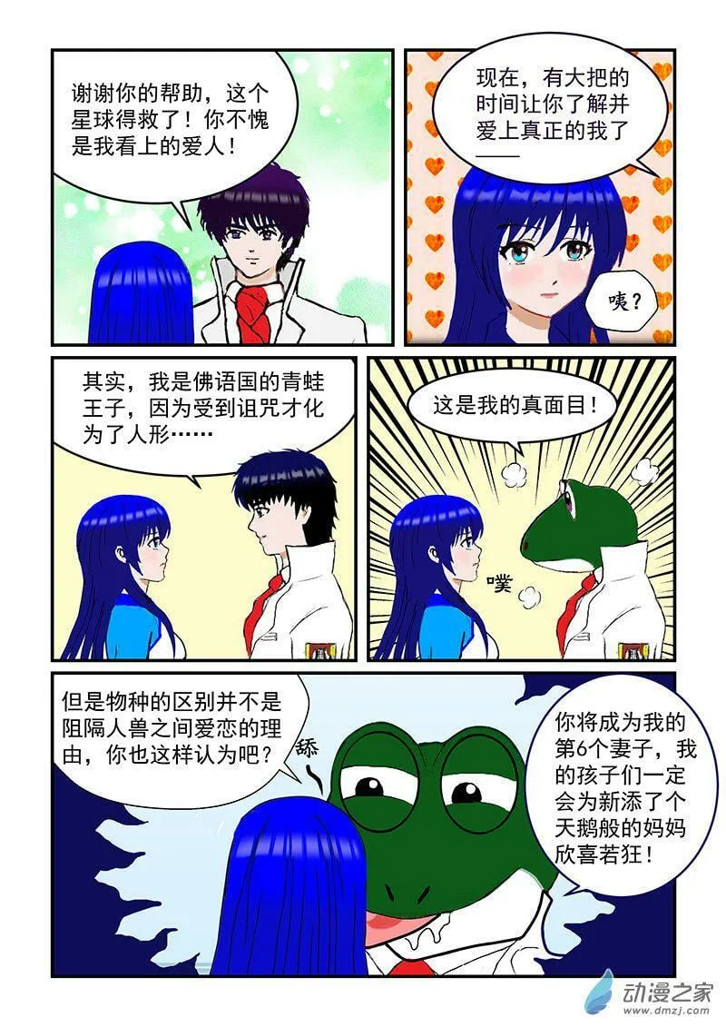 吻 第7页