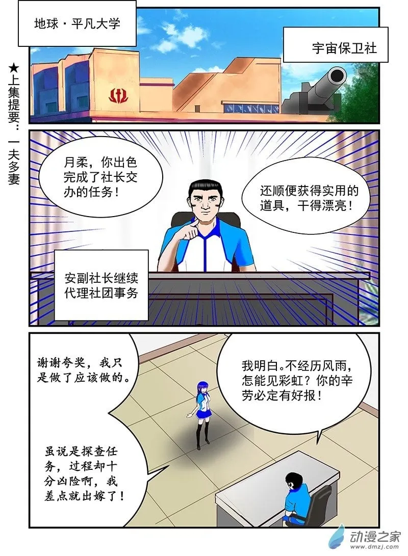第45话 吻 第10页