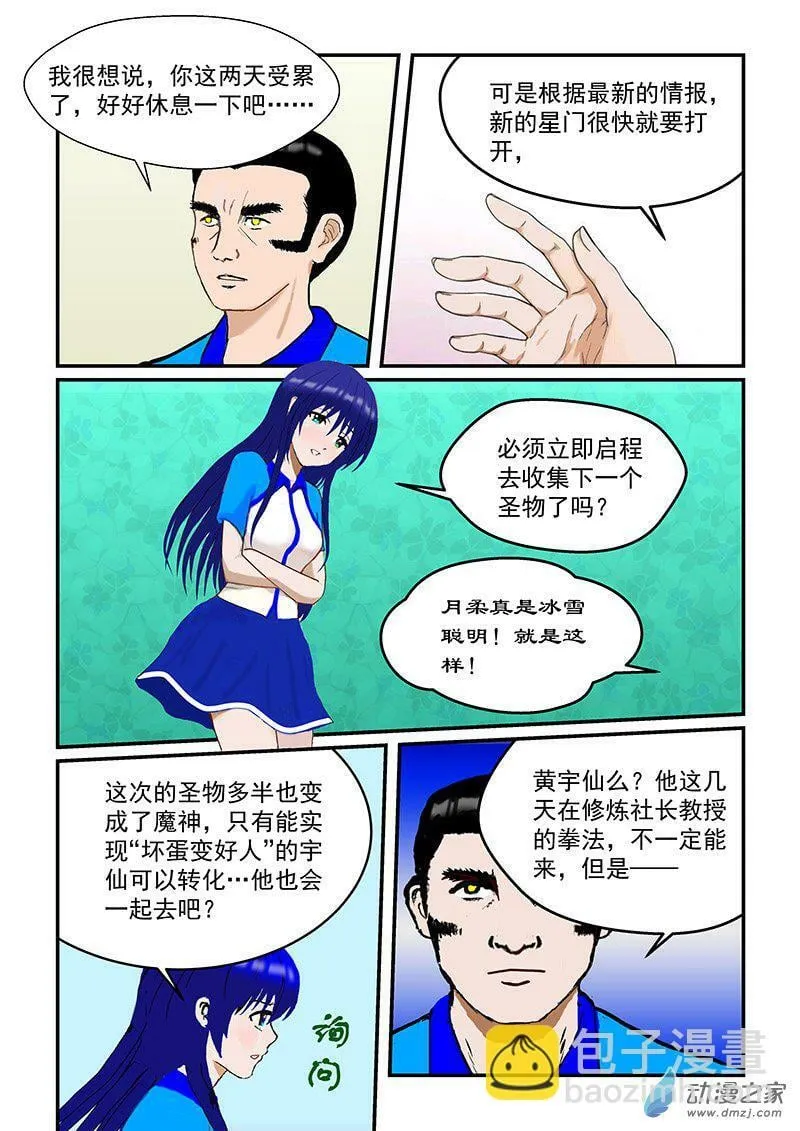 杜星 第3页