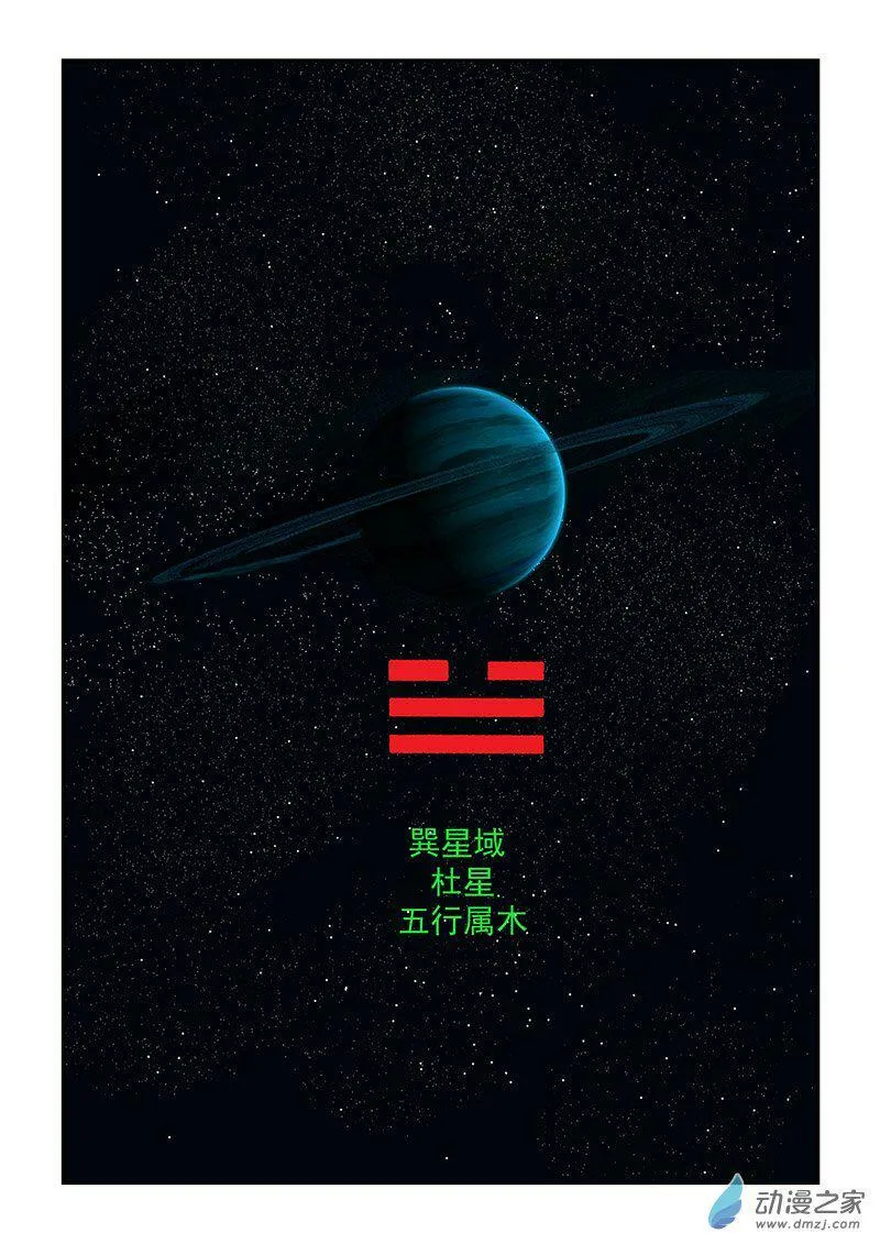 杜星 第5页