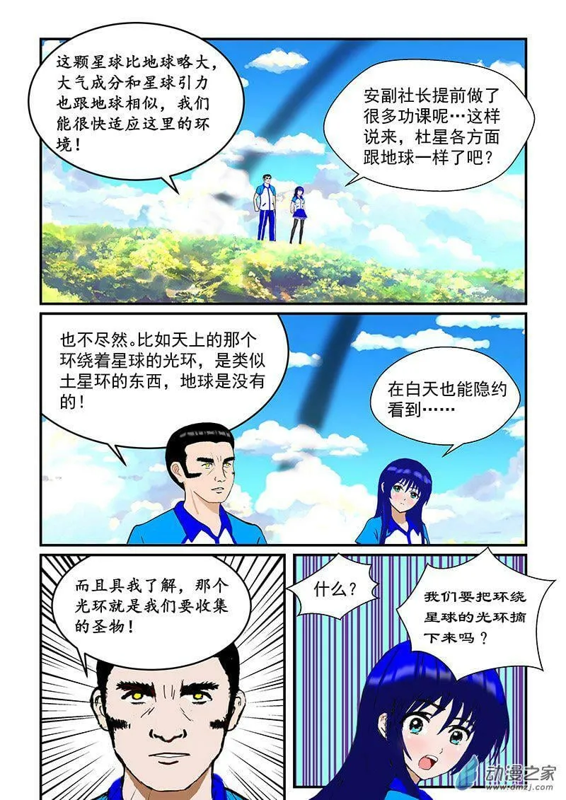 杜星 第6页