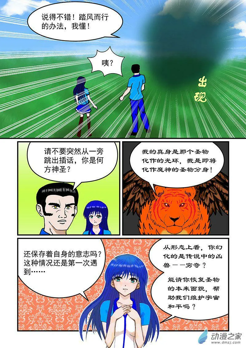 杜星 第8页