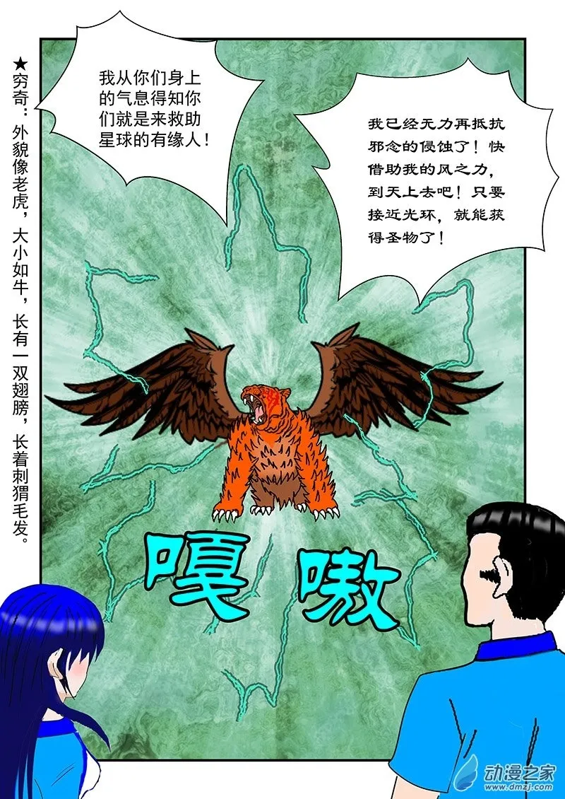 第46话 杜星 第9页