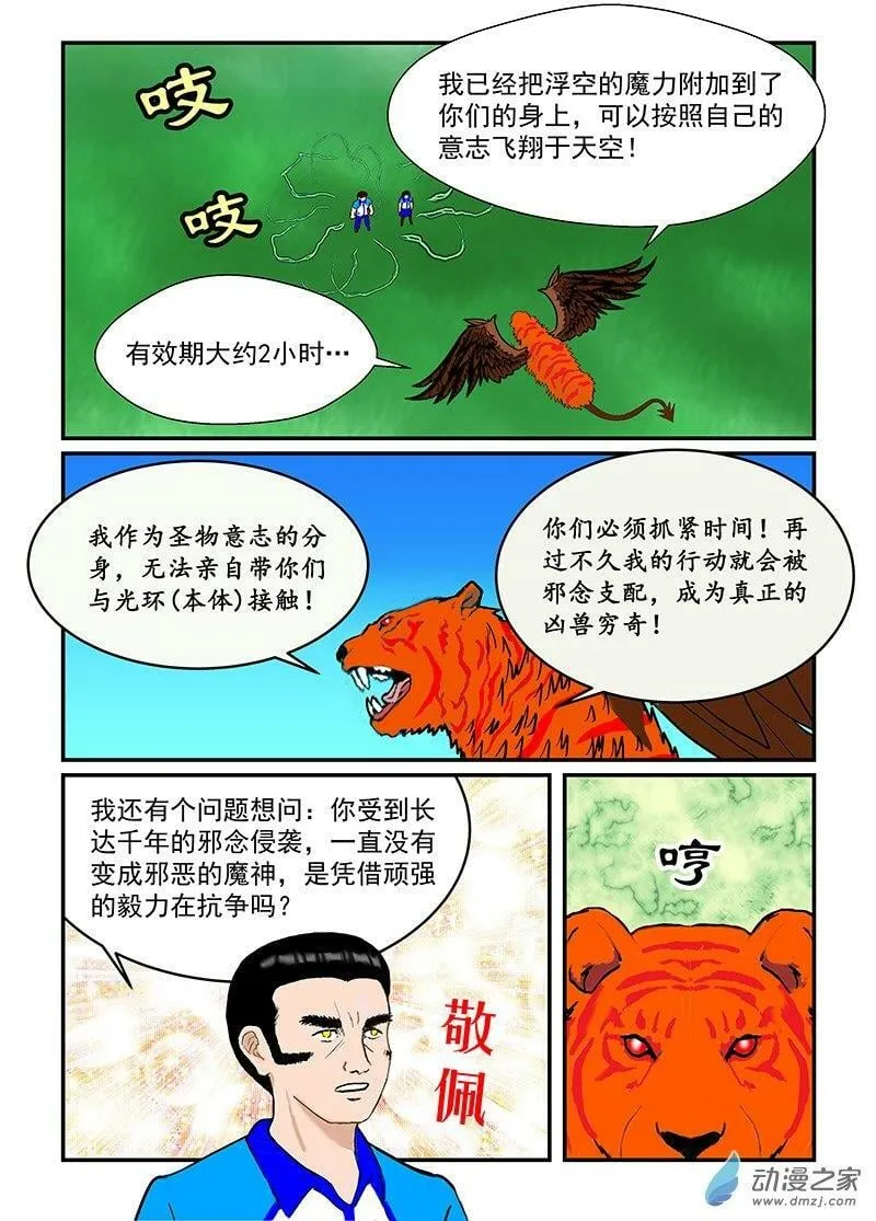 起飞 第2页
