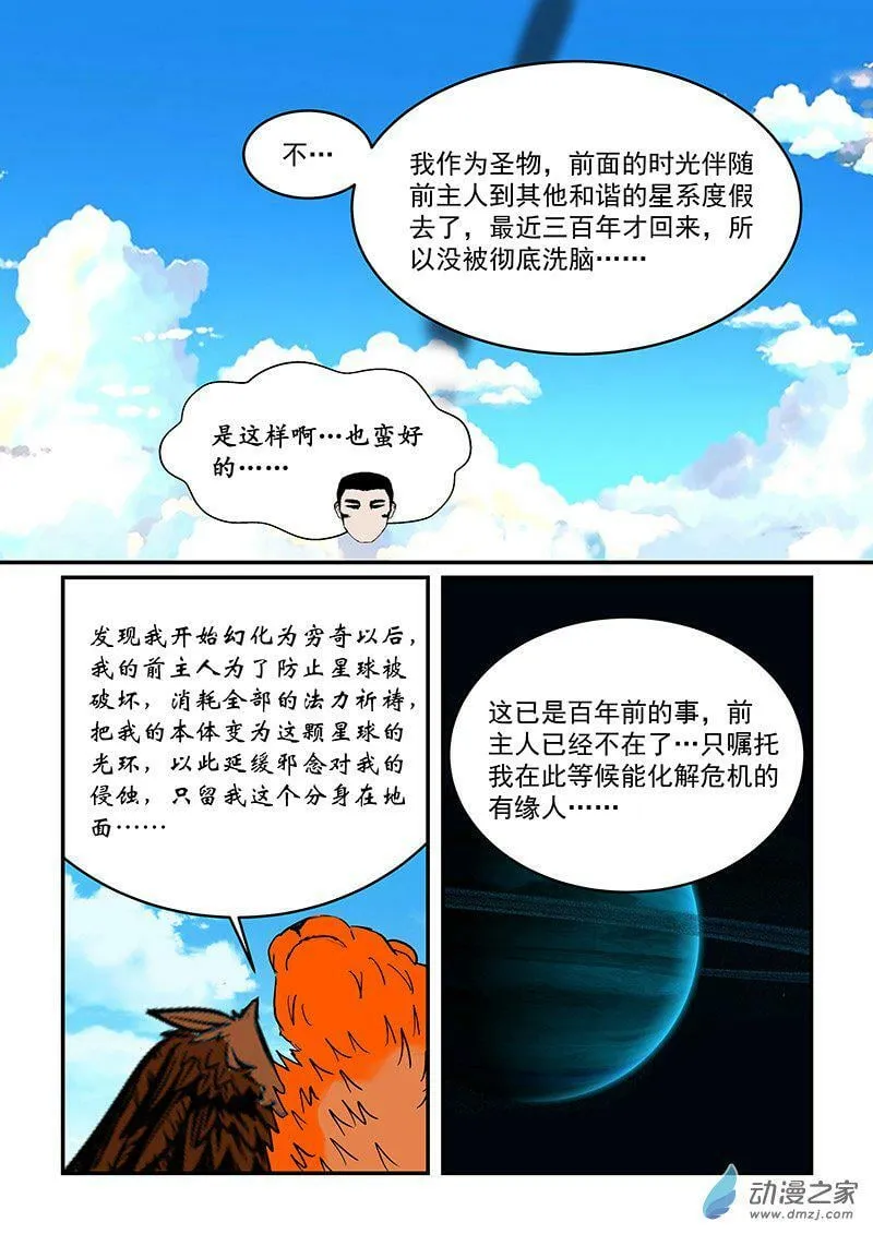 起飞 第3页