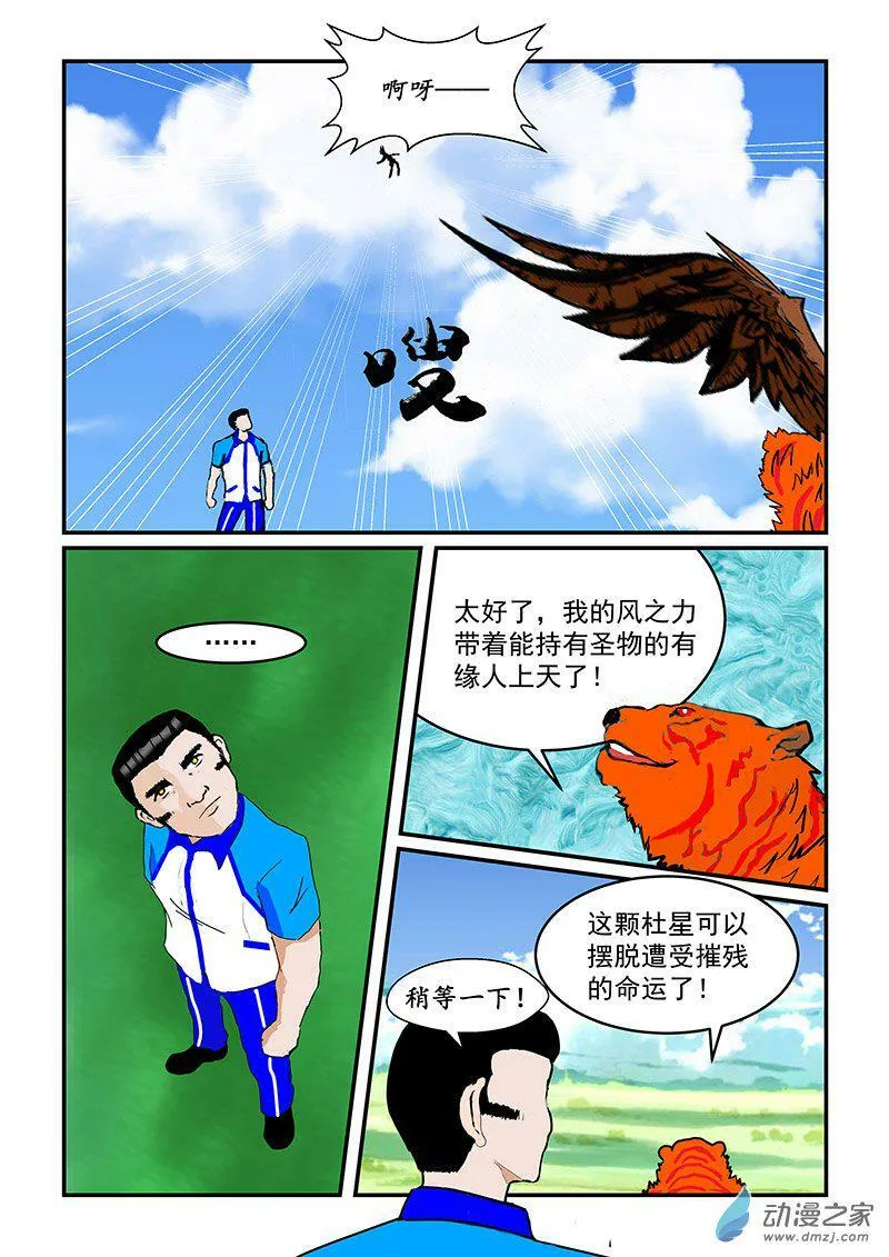 起飞 第5页