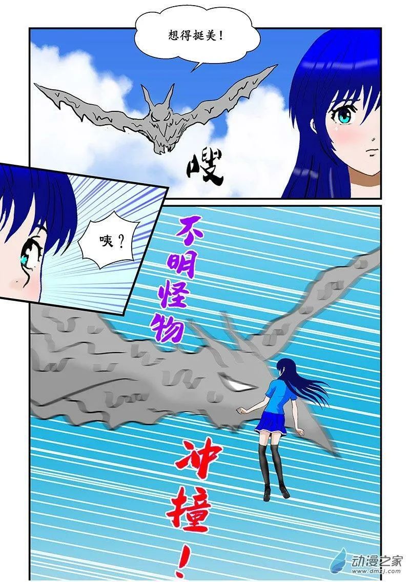 起飞 第8页