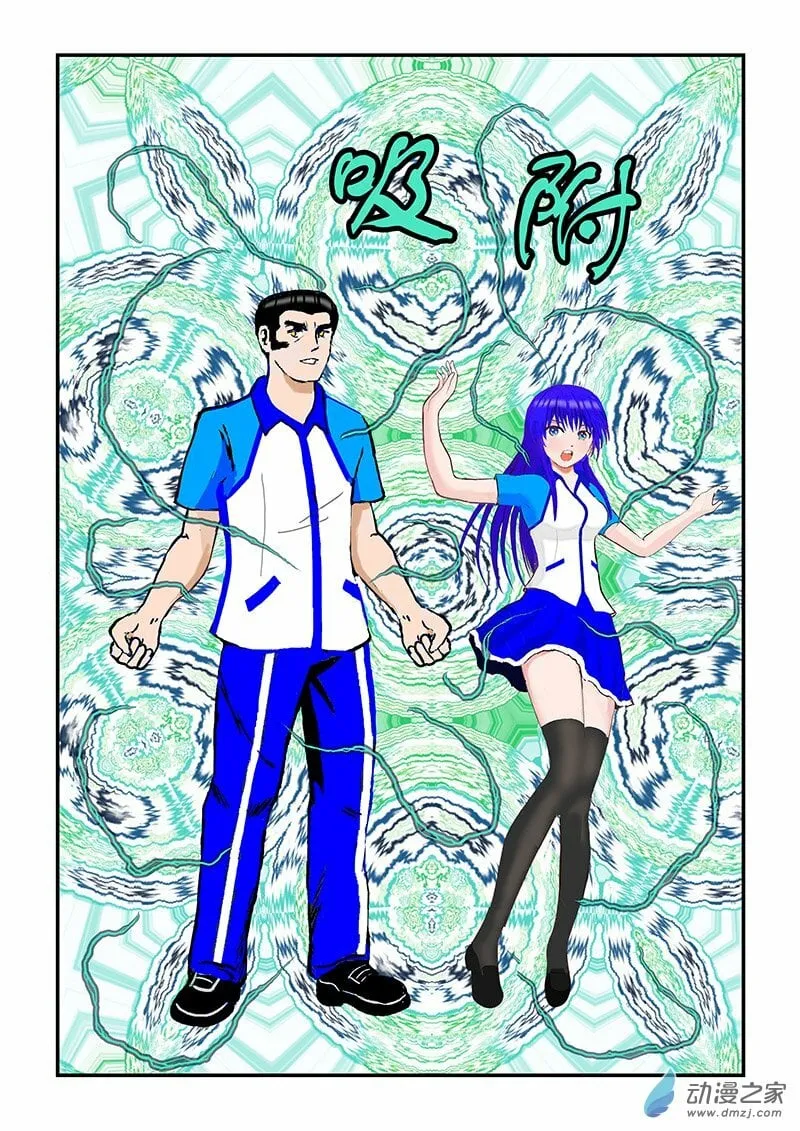 第47话 起飞 第1页