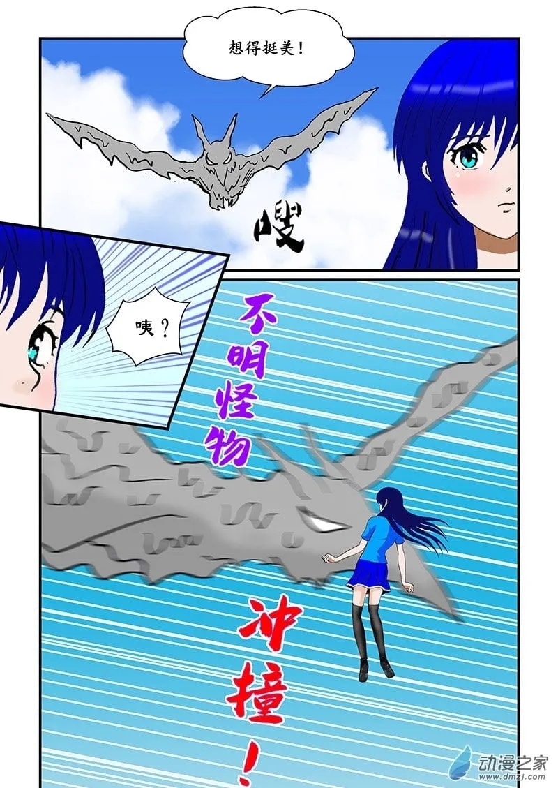 第47话 起飞 第8页