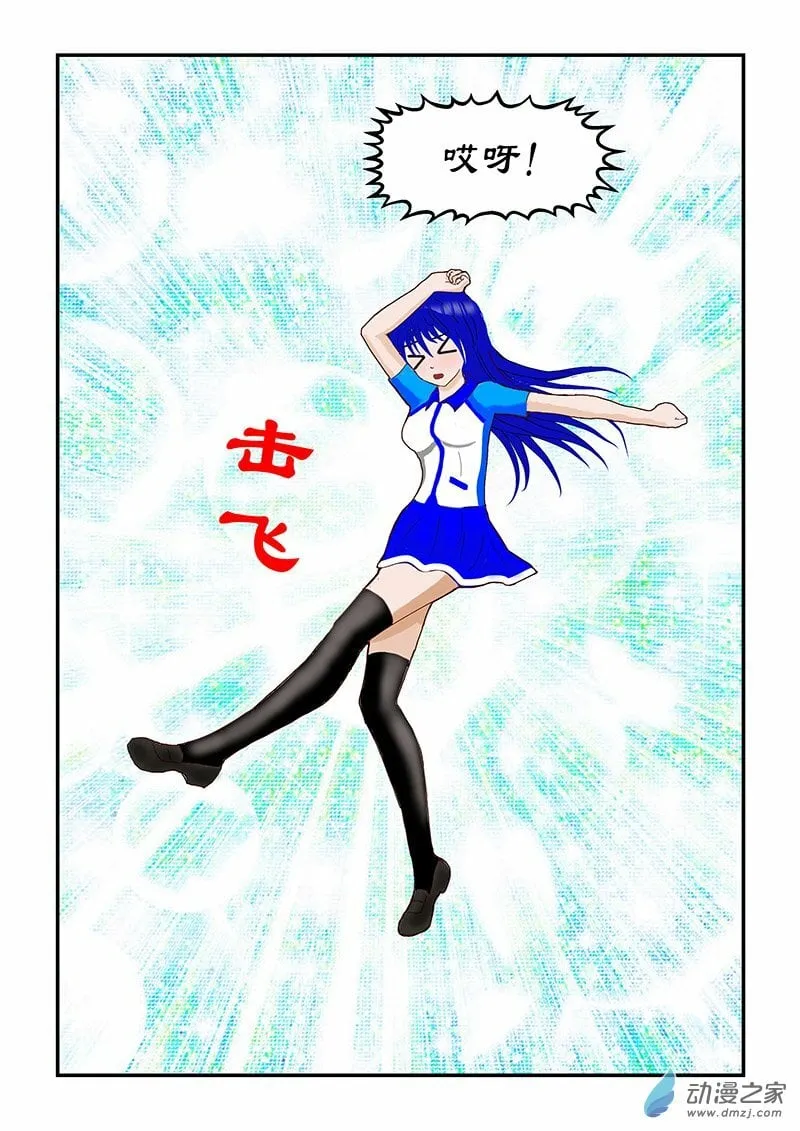 第47话 起飞 第9页