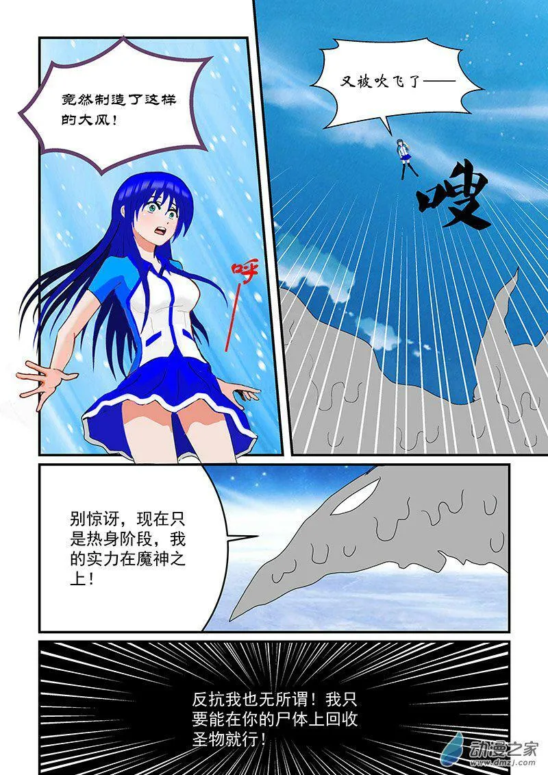 软软 第5页