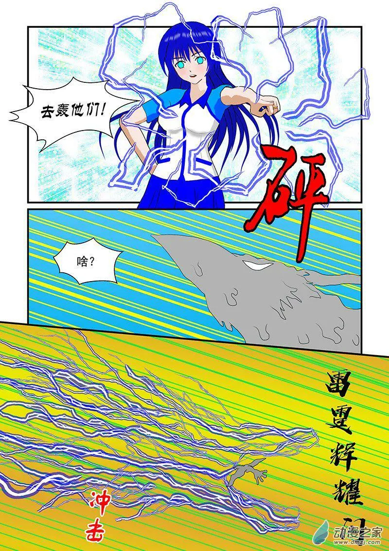 软软 第7页