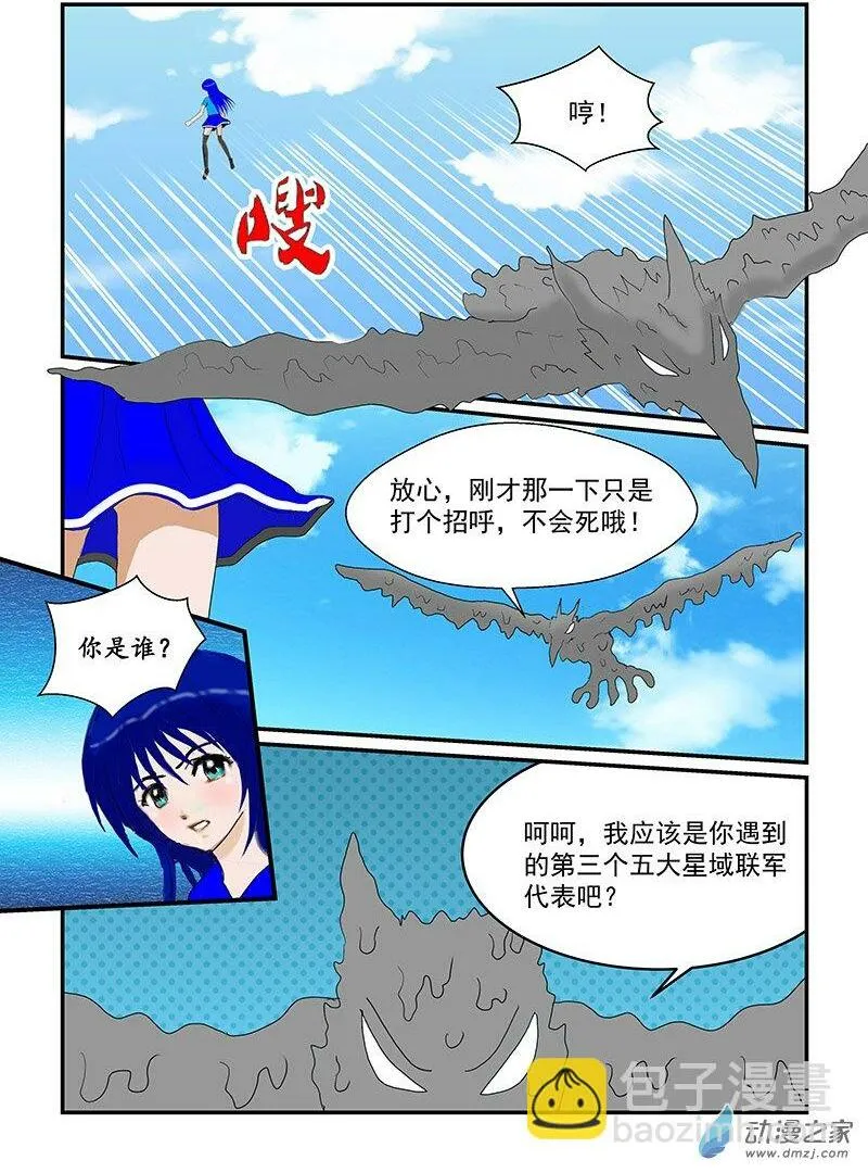 软软 第10页