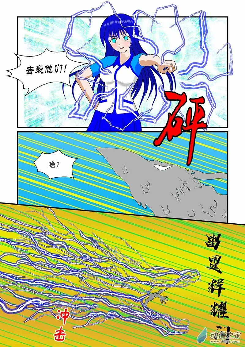 第48话 软软 第7页