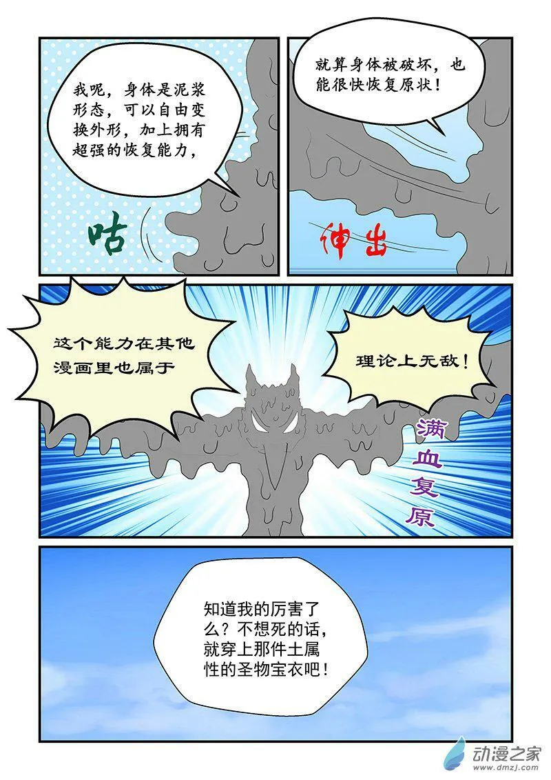 冲出大气层 第3页
