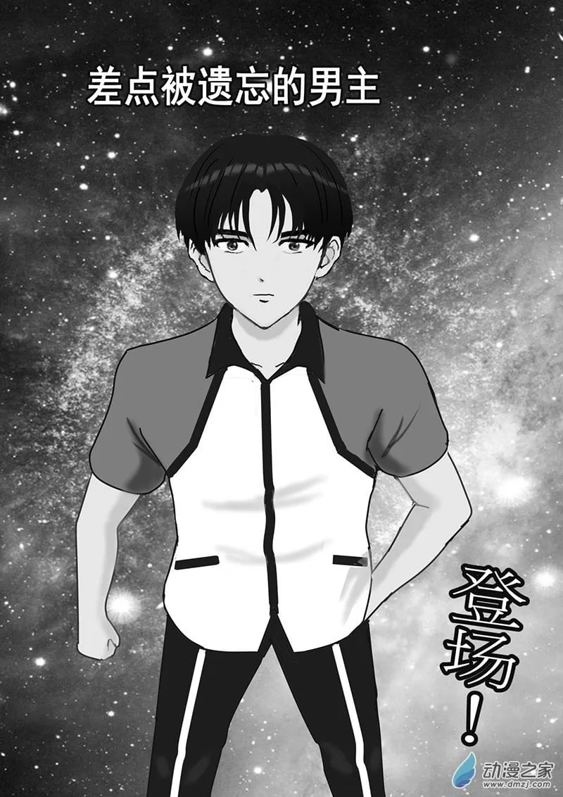 第50话 战斗在大气之外 第2页