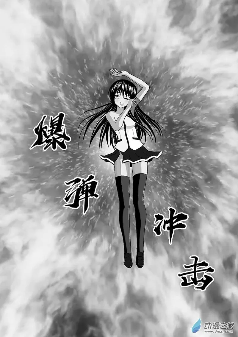 第51话 击退劲敌 第2页
