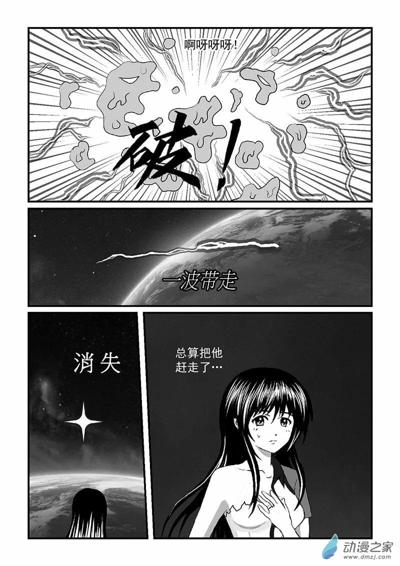 第51话 击退劲敌 第8页
