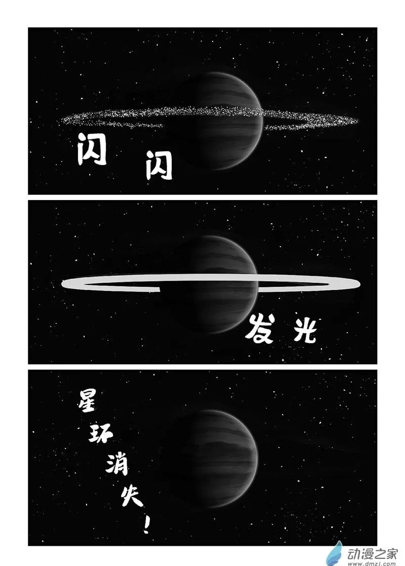 第51话 击退劲敌 第10页