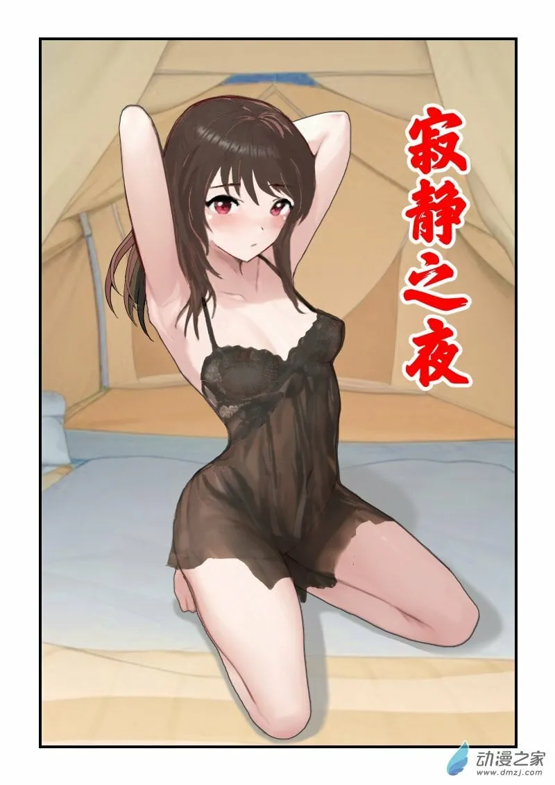 第55话 前往景星 第10页