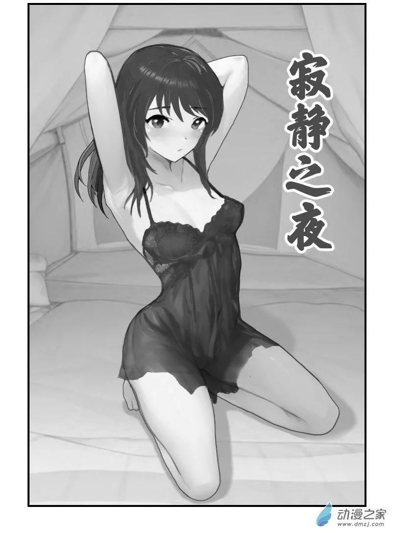 第56话 突发天灾 第2页