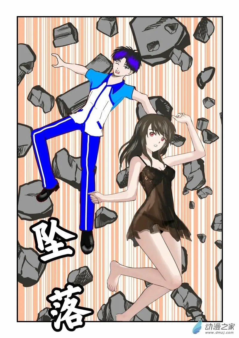 第57话 矮老头 第1页