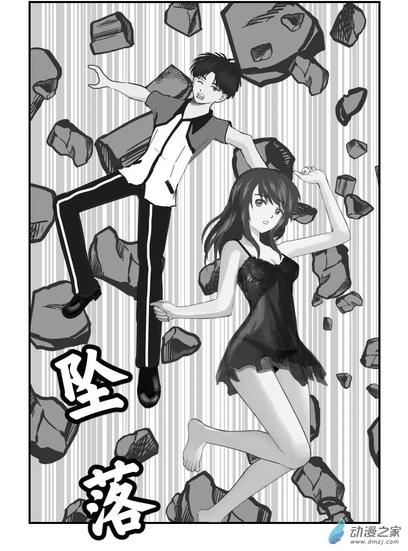 第57话 矮老头 第2页