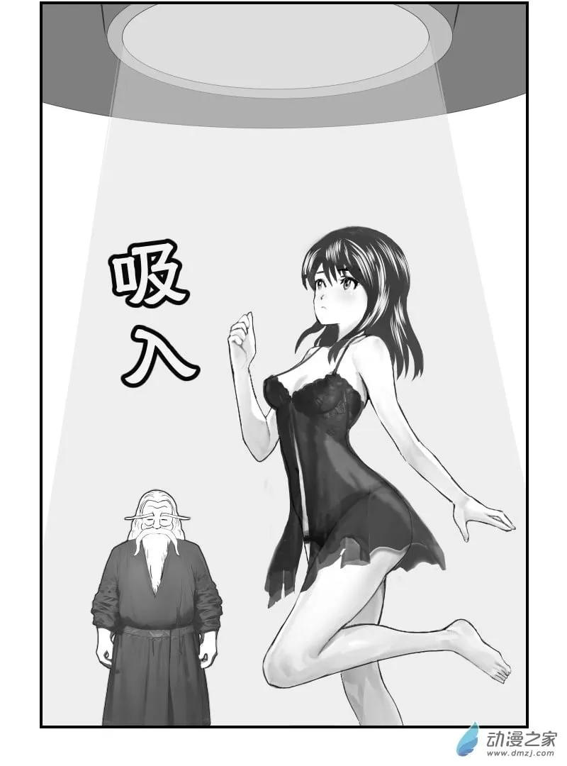 第57话 矮老头 第11页