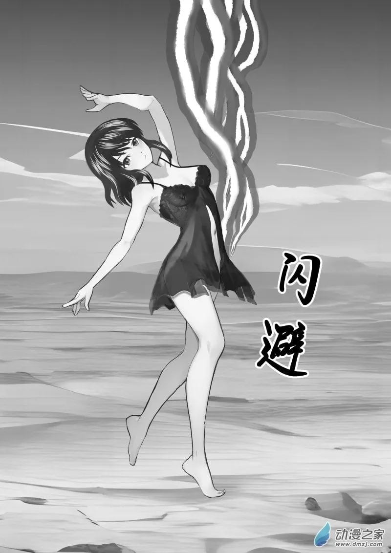 第58话 UFO 第11页