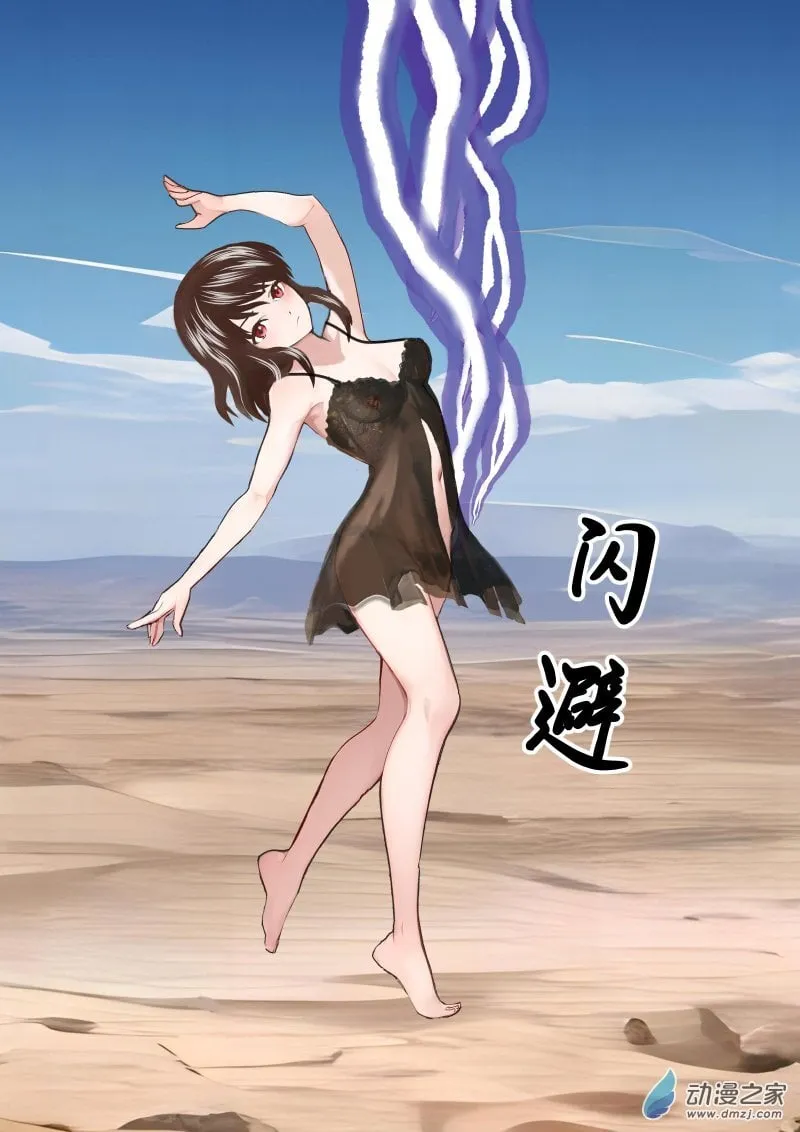 第59话 西塔和贝塔 第1页
