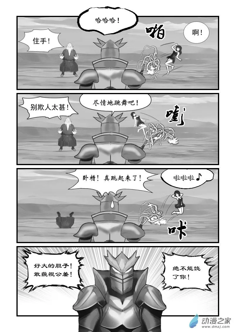 第59话 西塔和贝塔 第3页