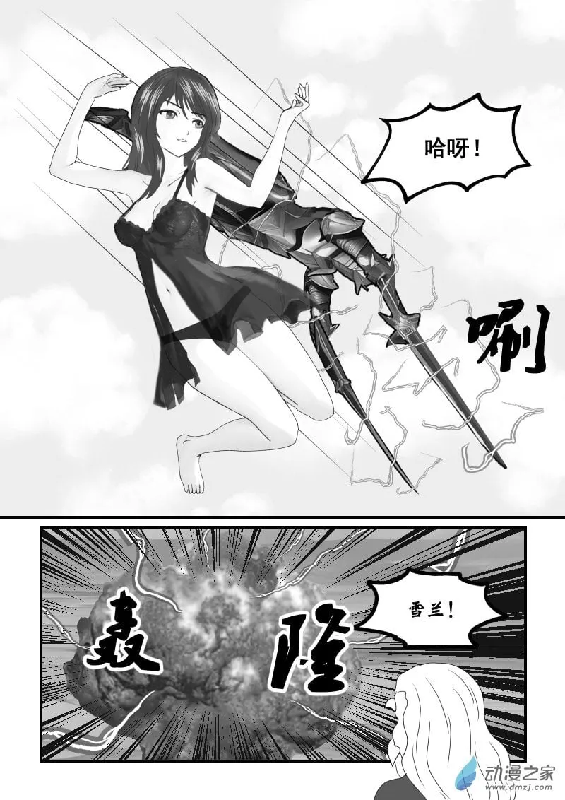 第59话 西塔和贝塔 第5页