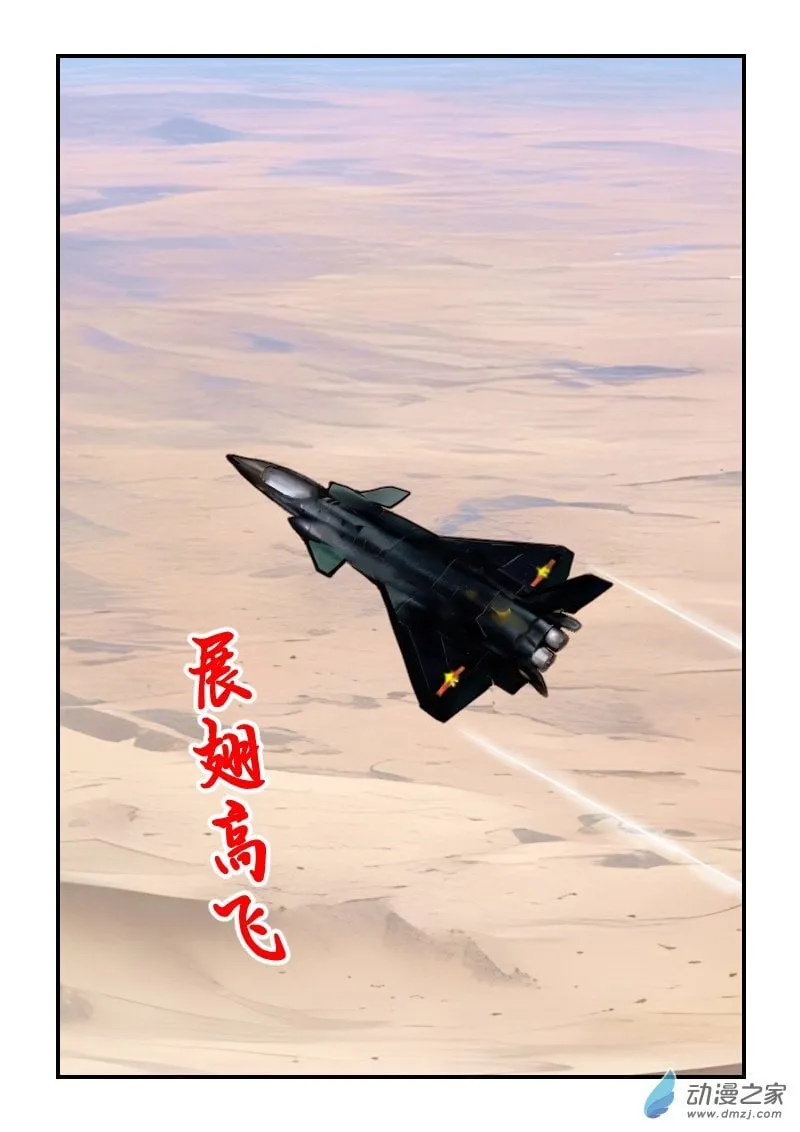 第61话 空战 第1页