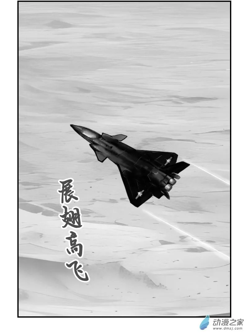 第61话 空战 第2页