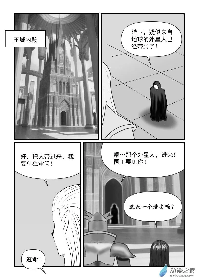 第62话 国王 第5页